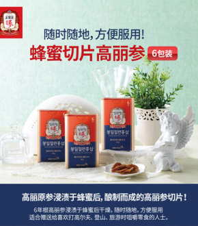 정관장 봉밀절편홍삼
